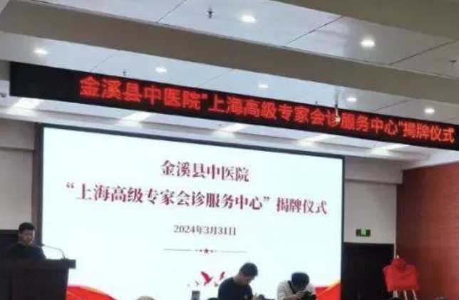 患者足不出县看名医！江西金溪：远程会诊让远方中医“近在咫尺”