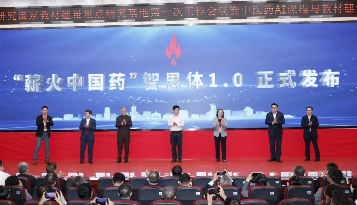 构建参量700亿的中医药专属智能模型！北京中医药大学研发“薪火中国药”教育大模型获批备案