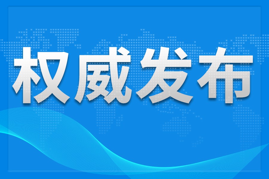 聚焦五大重点任务！十部门印发《中医医疗违法违规行为专项治理工作方案》