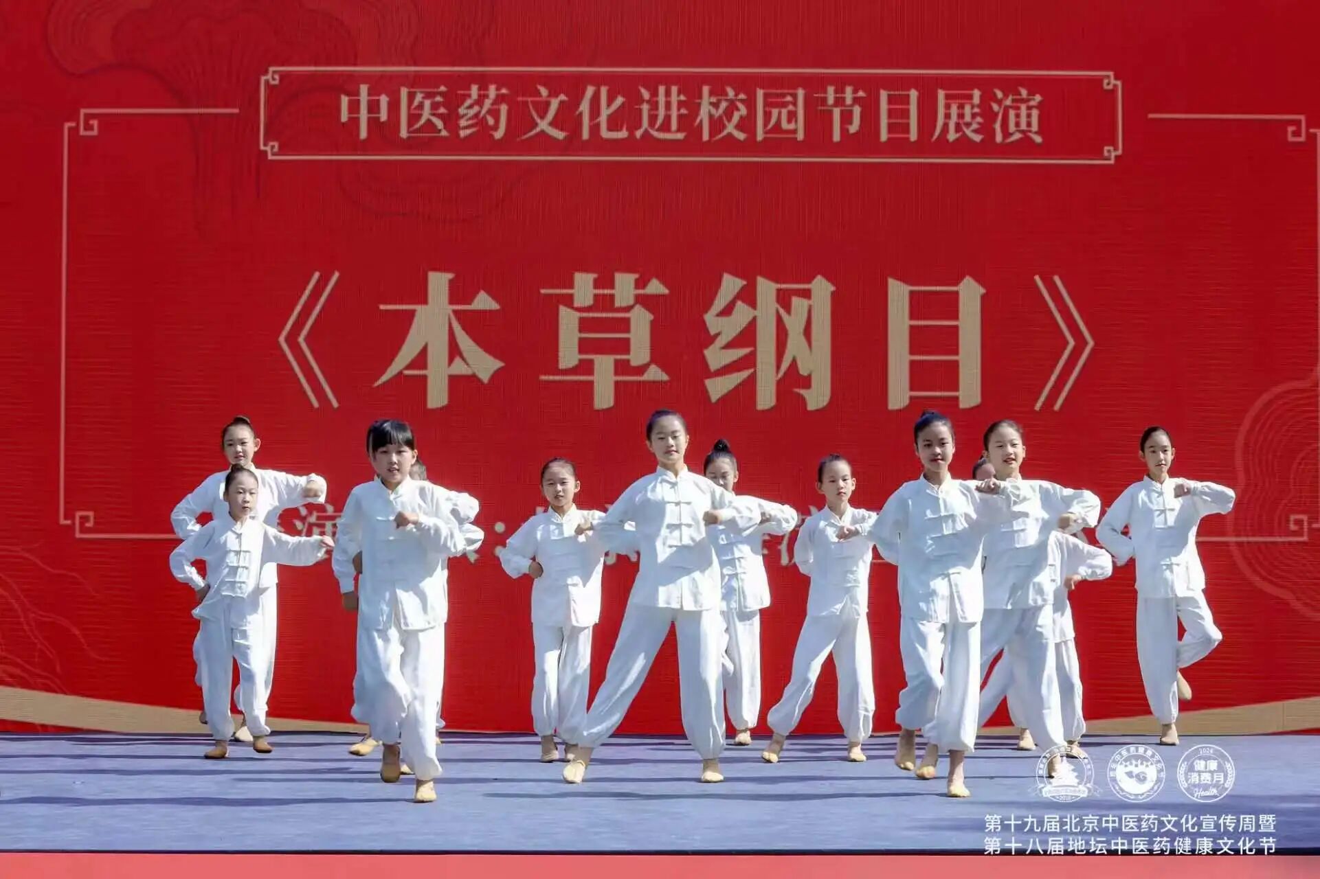 激活首都中医药健康消费市场！第十九届北京中医药文化宣传周暨第十八届地坛中医药健康文化节在京开幕
