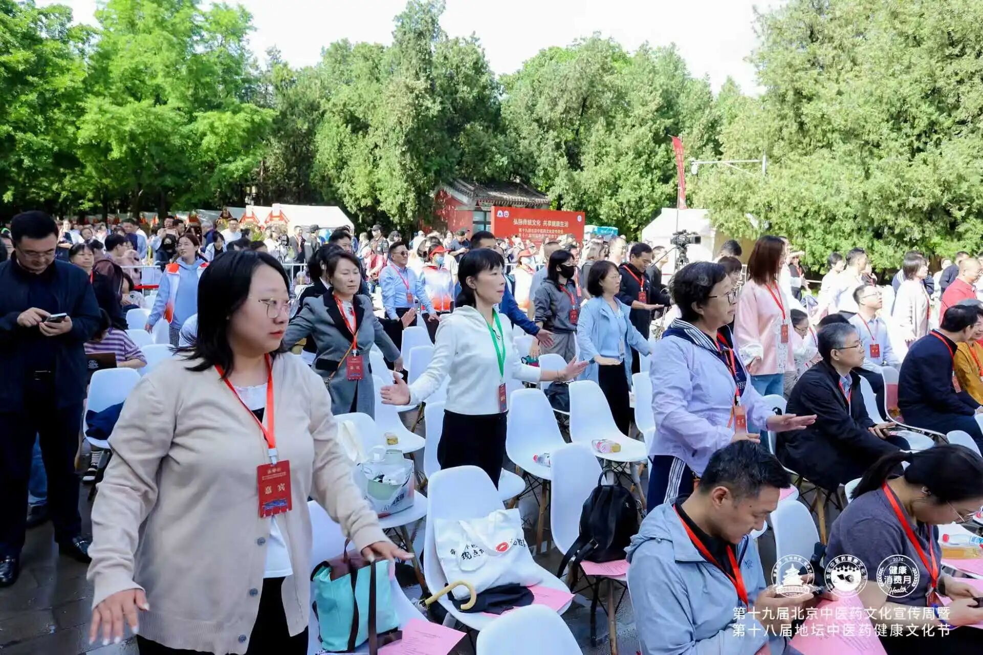 激活首都中医药健康消费市场！第十九届北京中医药文化宣传周暨第十八届地坛中医药健康文化节在京开幕