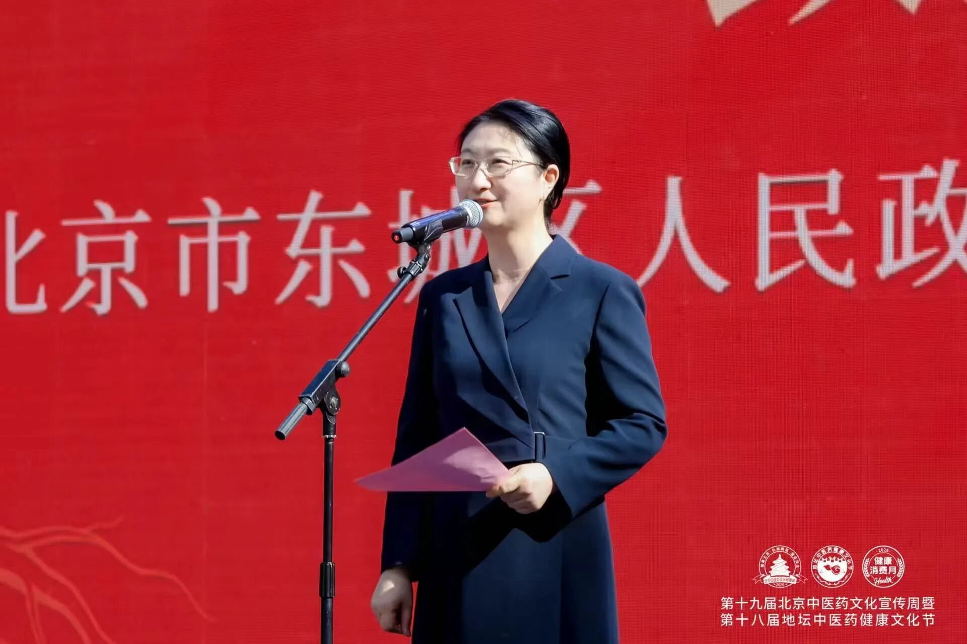 激活首都中医药健康消费市场！第十九届北京中医药文化宣传周暨第十八届地坛中医药健康文化节在京开幕