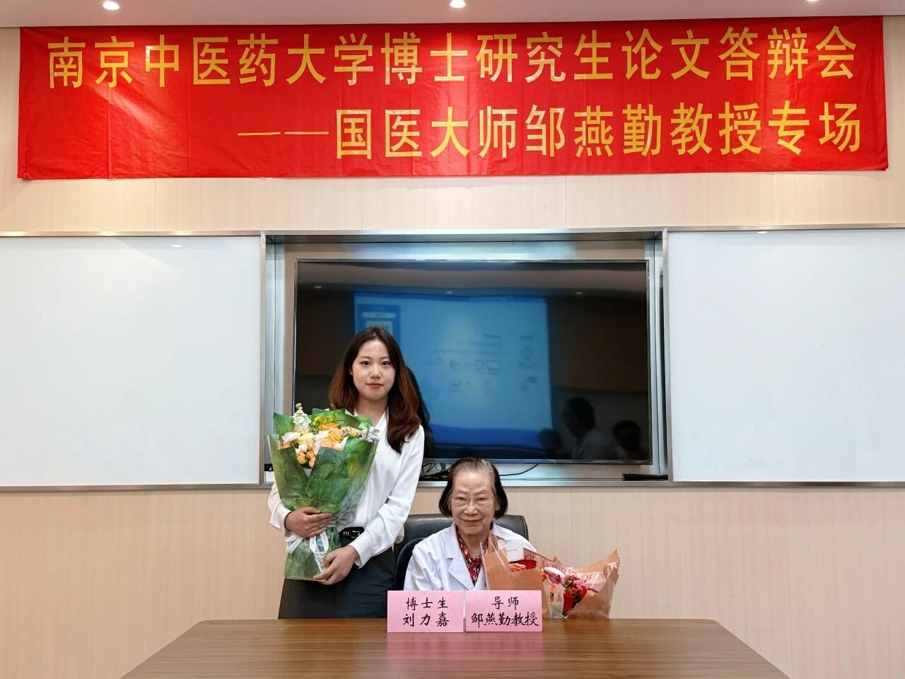 相差近70岁，94岁国医大师带出25岁年轻博士