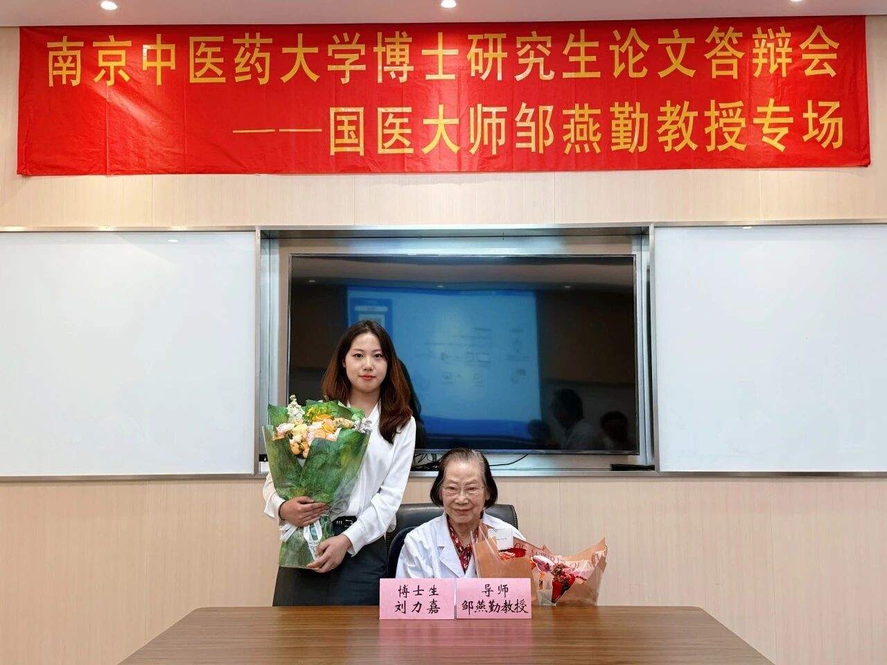 相差近70岁，94岁国医大师带出25岁年轻博士