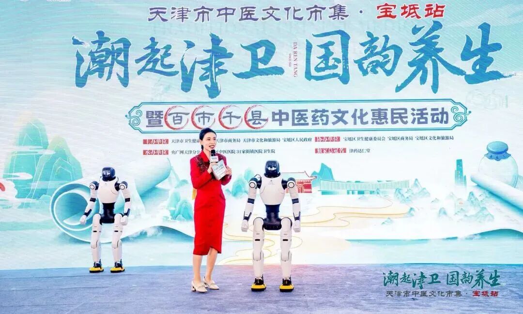 “百市千县”中医药文化惠民活动｜2026天津市“百市千县”中医药文化惠民活动启动
