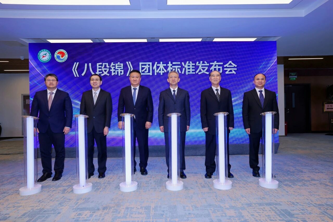 医体融合！我国首个八段锦基础性团体标准出台