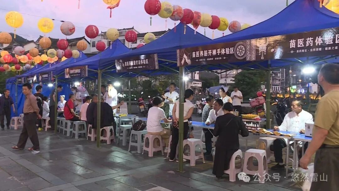 好热闹！中医康养文化夜市“点亮”苗乡夜色