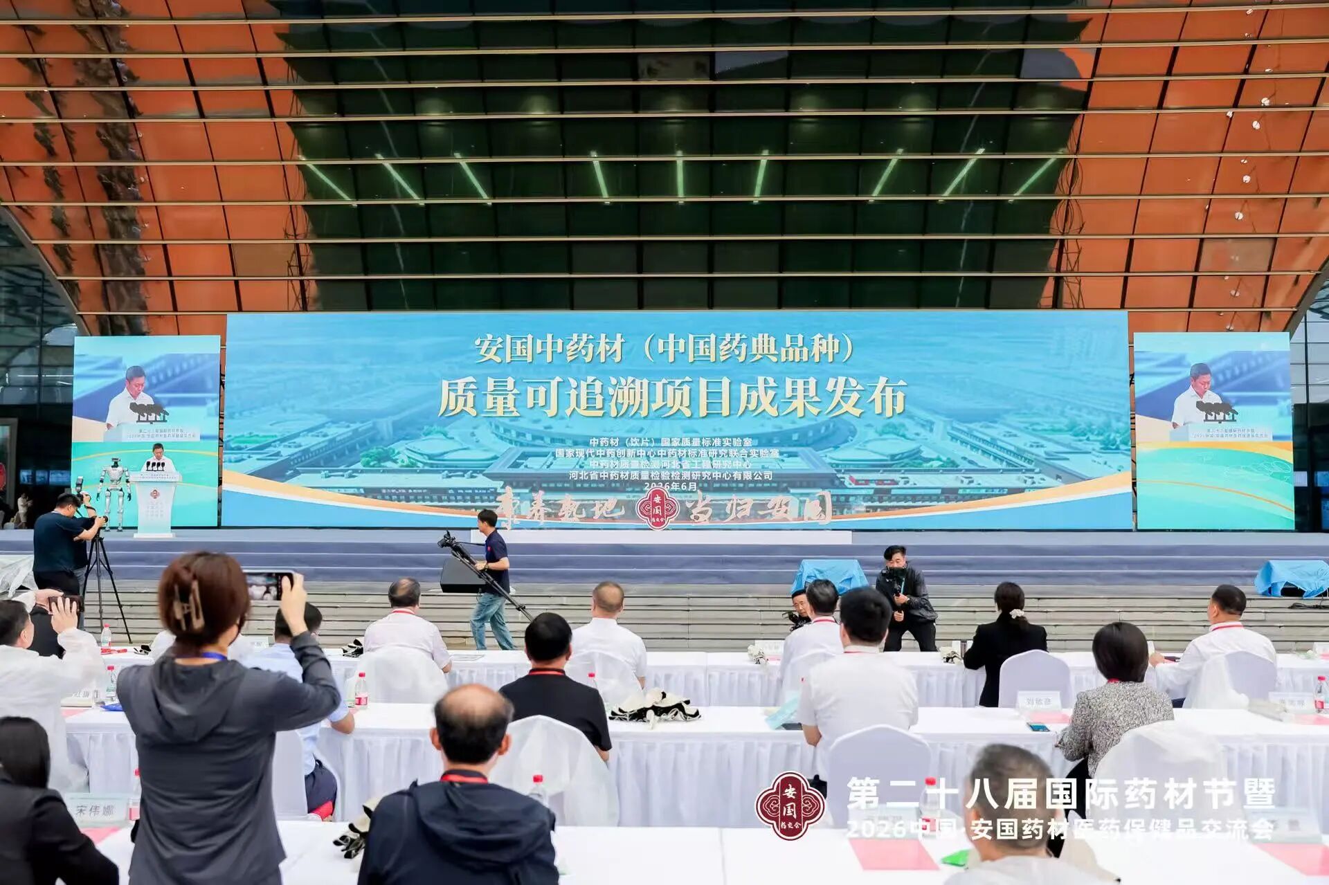 河北安国中药材安全性与有效性指标合格率双提升!第二十八届国际药材节在河北安国开幕 河北安国中药材安全性与有效性指标合格率双提升!第二十八届国际药材节在河北安国开幕