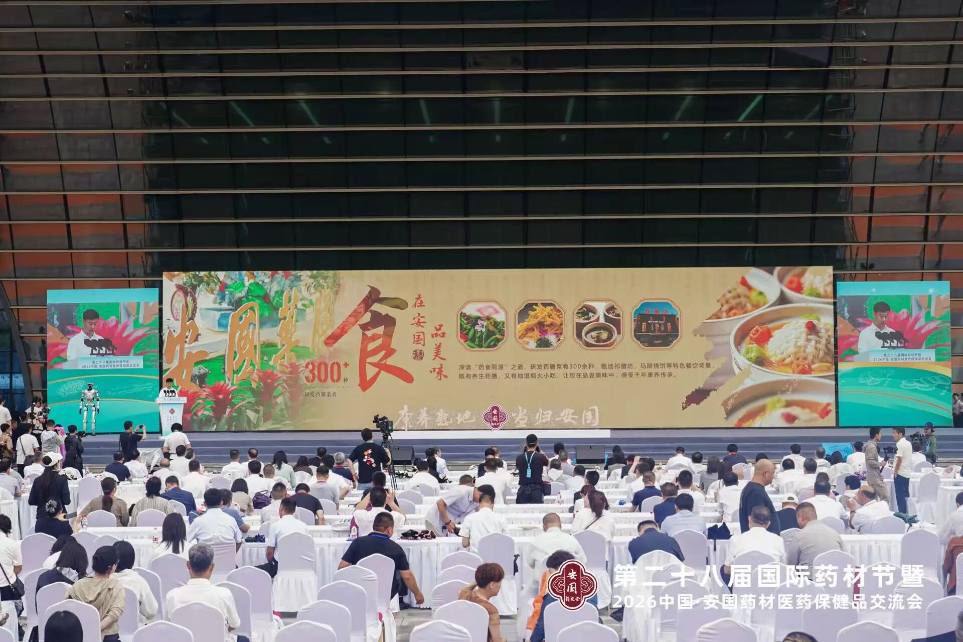 河北安国中药材安全性与有效性指标合格率双提升!第二十八届国际药材节在河北安国开幕 河北安国中药材安全性与有效性指标合格率双提升!第二十八届国际药材节在河北安国开幕