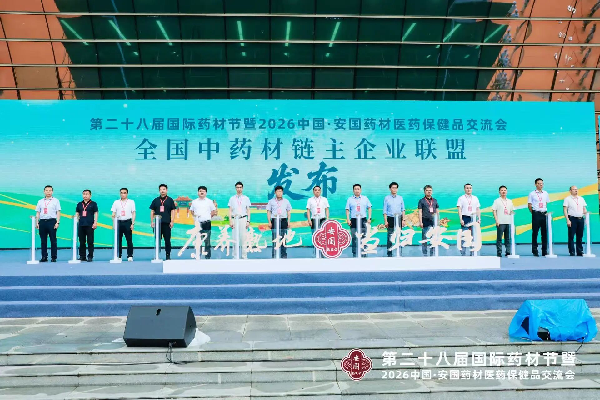 河北安国中药材安全性与有效性指标合格率双提升!第二十八届国际药材节在河北安国开幕 河北安国中药材安全性与有效性指标合格率双提升!第二十八届国际药材节在河北安国开幕