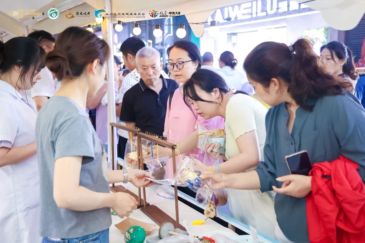 “百市千县”中医药文化惠民活动|重庆永川区:绘就中医药健康生活新图景 “百市千县”中医药文化惠民活动|重庆永川区:绘就中医药健康生活新图景