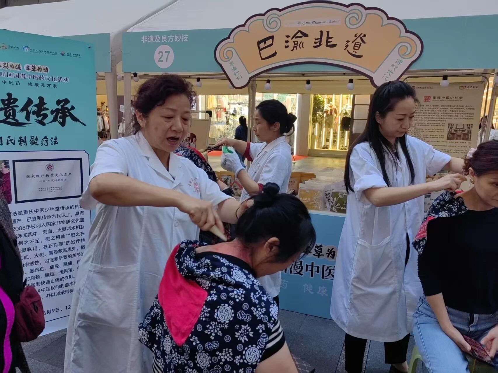 “百市千县”中医药文化惠民活动|重庆永川区:绘就中医药健康生活新图景 “百市千县”中医药文化惠民活动|重庆永川区:绘就中医药健康生活新图景