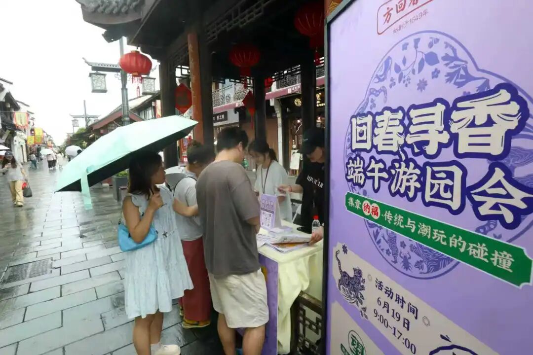 端午佳节,杭州这条古街上,艾草、菖蒲与荷花的清香飘满街巷…… 端午佳节,杭州这条古街上,艾草、菖蒲与荷花的清香飘满街巷……