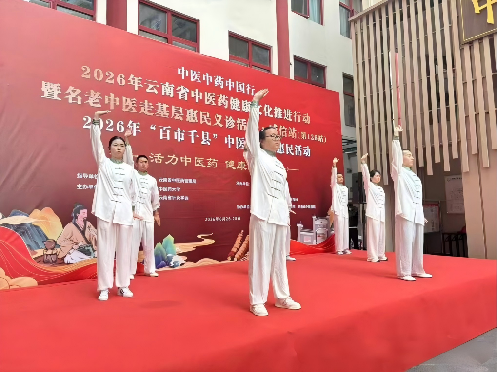 “百市千县”中医药文化惠民活动｜闻药香、做香囊、学养生…云南威信这场中医药文化盛宴你打卡了吗？