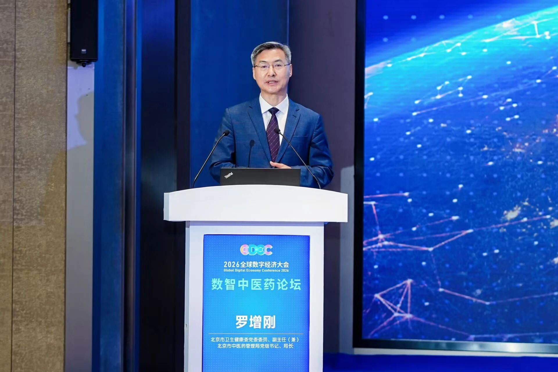 北京数字中医药案例资源库已收录168个项目！2026全球数字经济大会数智中医药论坛在京举办