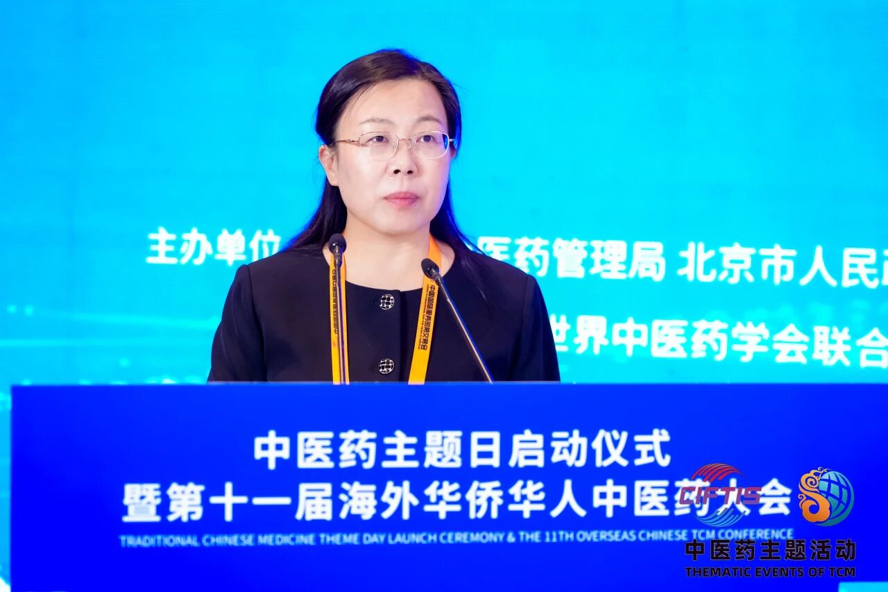 2026服贸会中医药主题日启动仪式暨第十一届海外华侨华人中医药大会在京举办