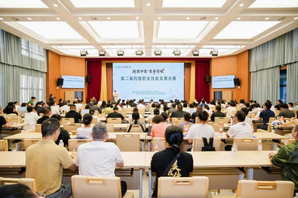 第二届“浙里中医·食养有味”药膳职业技能竞赛决赛在磐安举办