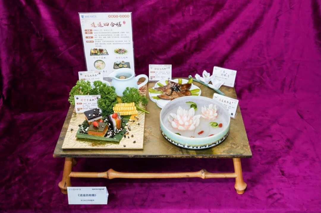 第二届“浙里中医·食养有味”药膳职业技能竞赛决赛在磐安举办