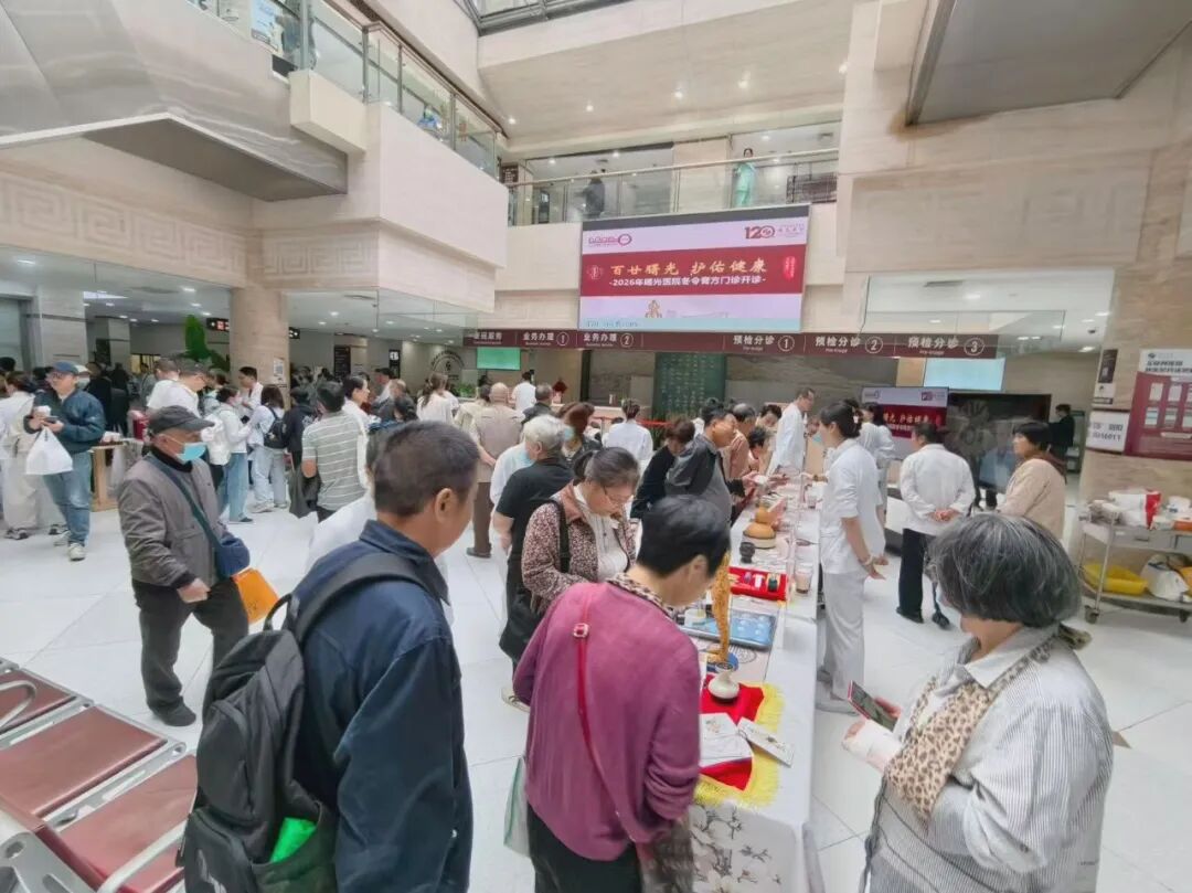 上海中医药大学附属曙光医院2026年秋冬膏方门诊开诊啦！