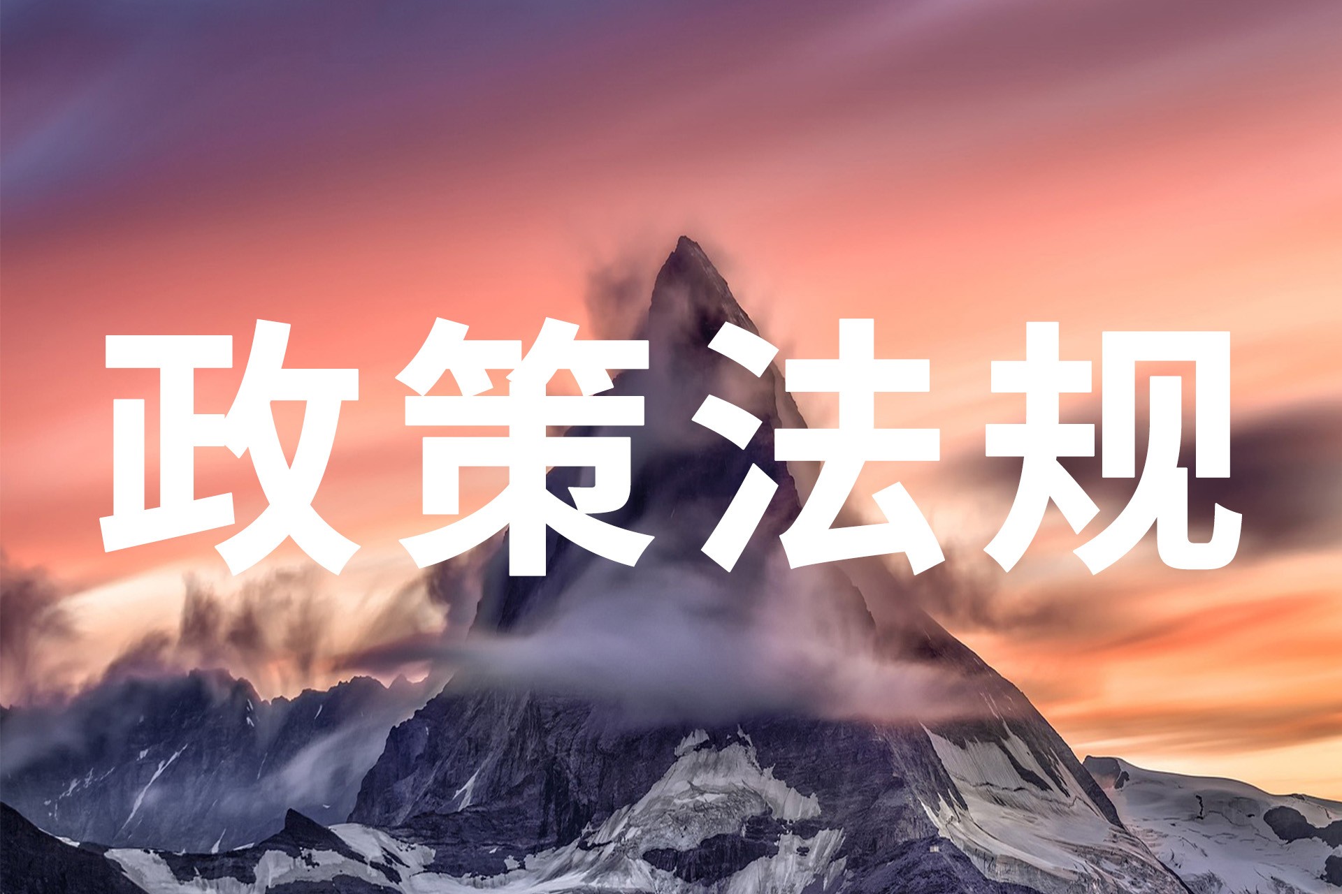 《关于加快推进县级中医医院高质量发展的意见》印发