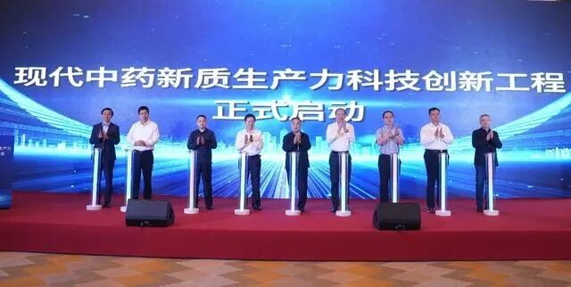 天津市启动现代中药新质生产力科技创新工程