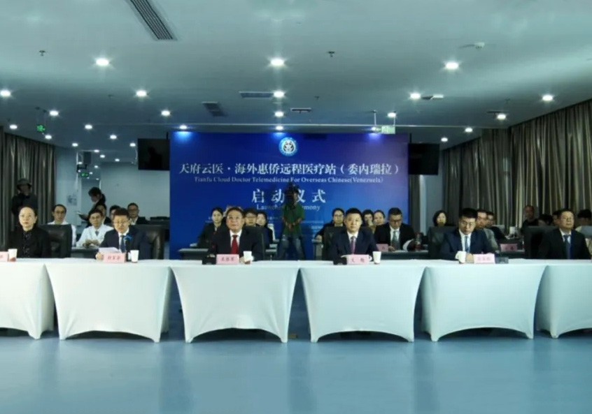 “天府云医·海外惠侨远程医疗站（委内瑞拉站）”正式启动