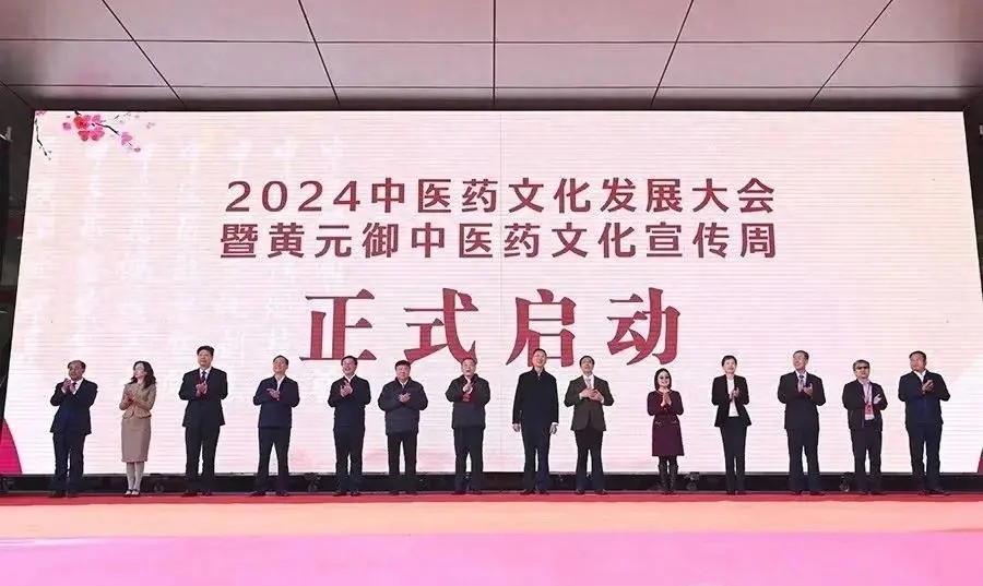 让“烟火气”升腾中医药“文化味”