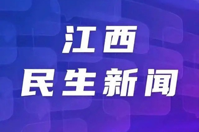 江西大力支持中医药发展，158项中医类医疗服务纳入医保支付范围