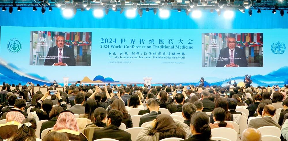 2024世界传统医药大会 | 特别报道：吹响传统医药造福世界人民的集结号