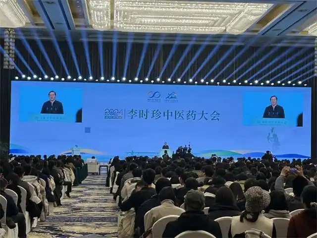 2024李时珍中医药大会在武汉开幕：​郝明金宣布开幕，王忠林、余艳红讲话