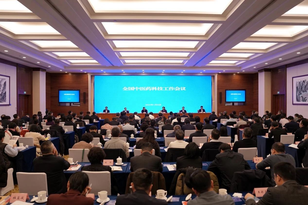全国中医药科技工作会议在京召开