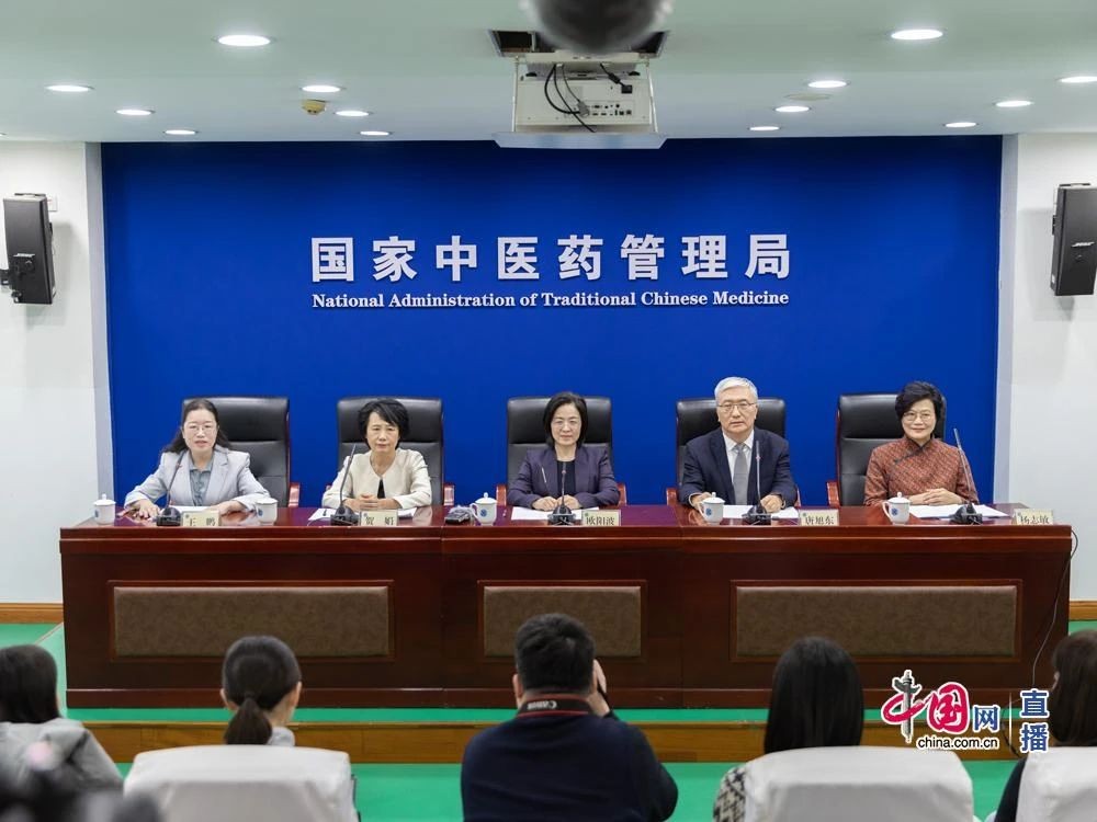 国家中医药管理局召开健康中国中医药健康促进主题发布会（文字实录）