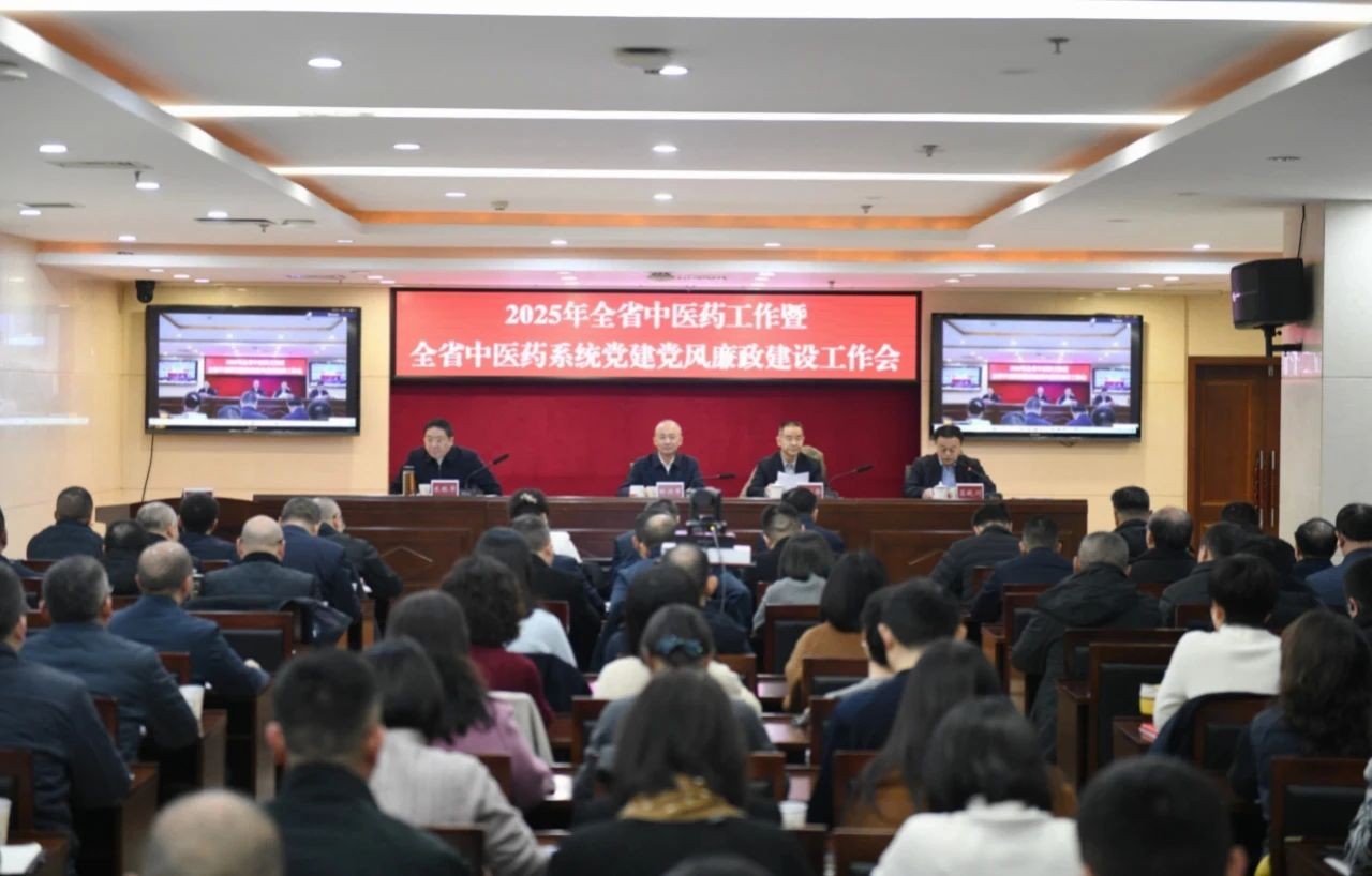 【贯彻落实全国中医药局长会议精神】2025年四川省中医药工作暨全省中医药系统党建党风廉政建设工作会议召开